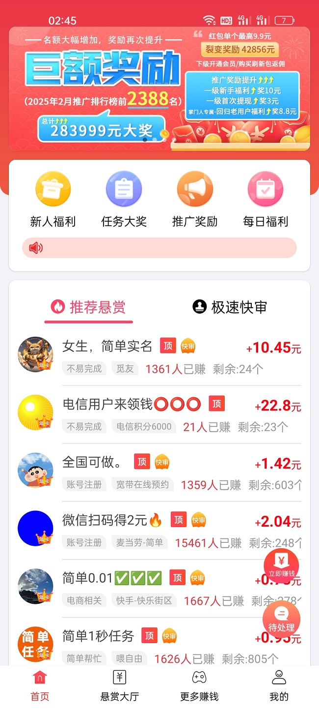 企鹅互助软件截图3